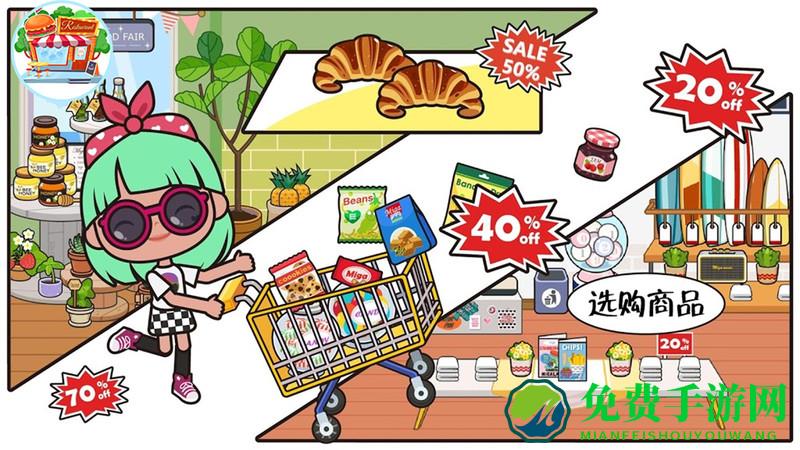 托卡生活闺蜜家游戏