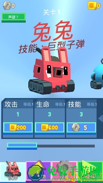 方块战车游戏下载