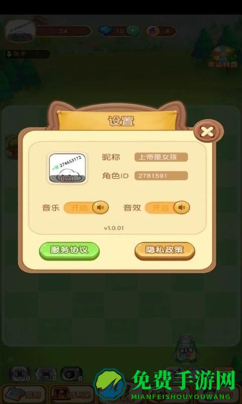 酷玩弹球游戏