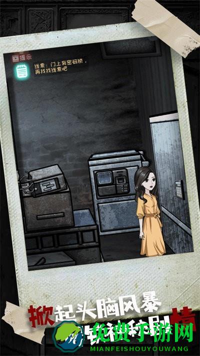 密室疯狂求生手机版