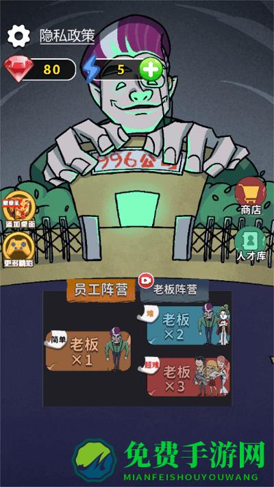 你不要过来游戏