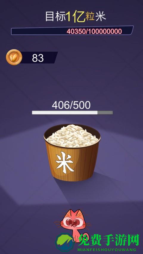 入眠神器手游