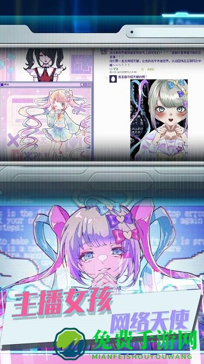 可爱女孩重度依赖手机版