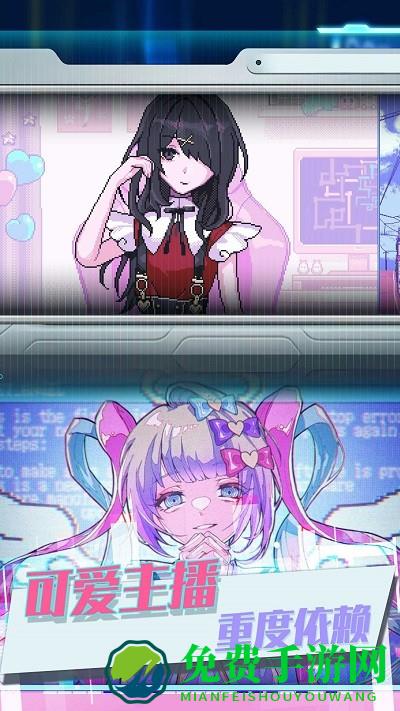 可爱女孩重度依赖手机版