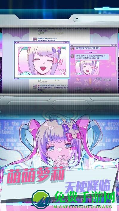 可爱女孩重度依赖手机版