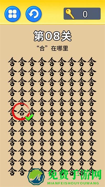 特工零零漆游戏