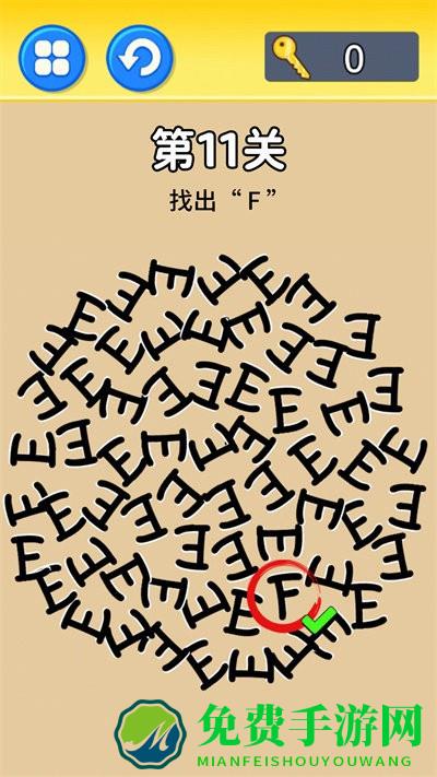 特工零零漆游戏