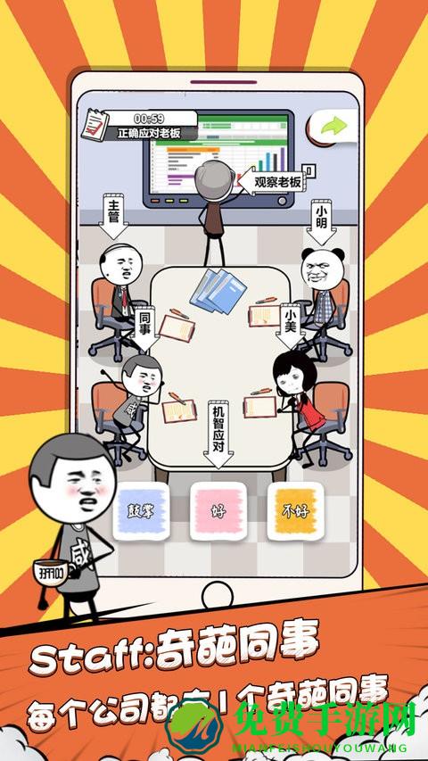 偷偷摸个鱼中文版
