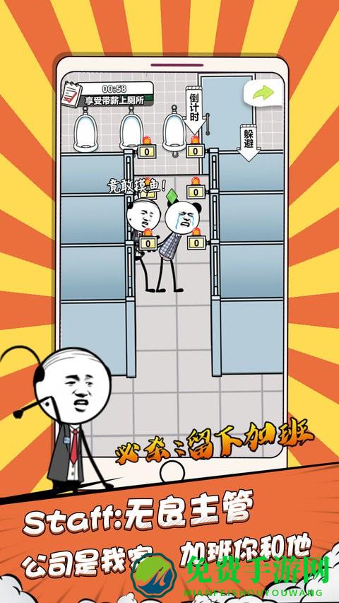 偷偷摸个鱼中文版