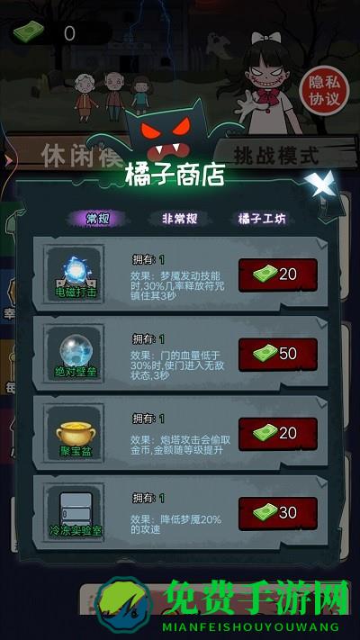 猛鬼来袭手机版下载