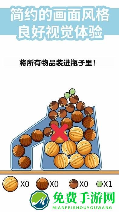跳一跳球球手机版下载