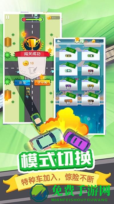 路怒克服模拟器游戏