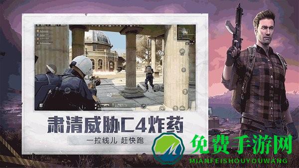 沉浸式吃鸡比赛游戏