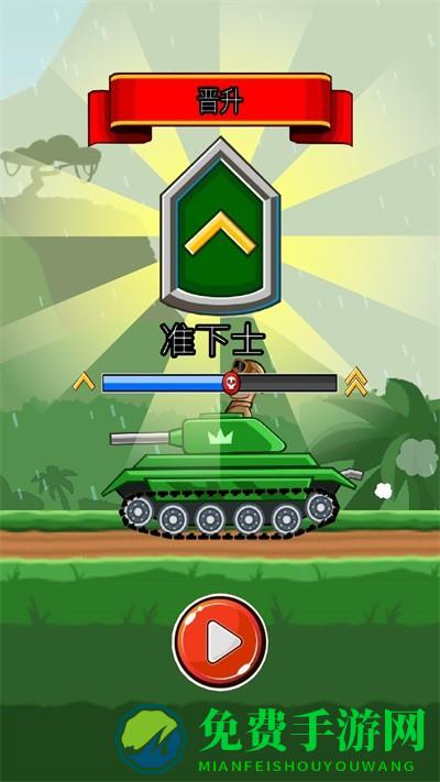 荣耀战地游戏