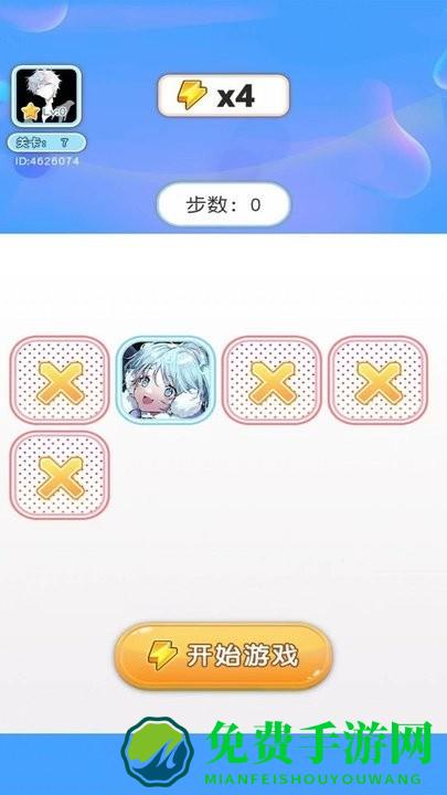 智萌大冲关游戏下载