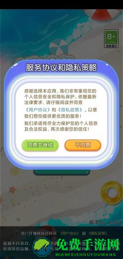 挑战冠军游戏