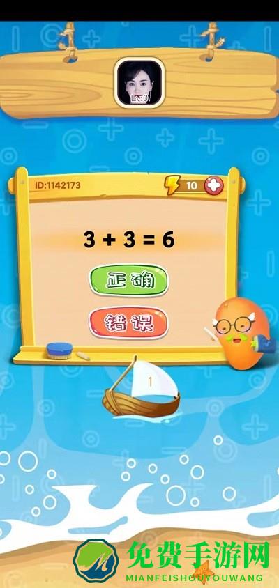 挑战冠军游戏
