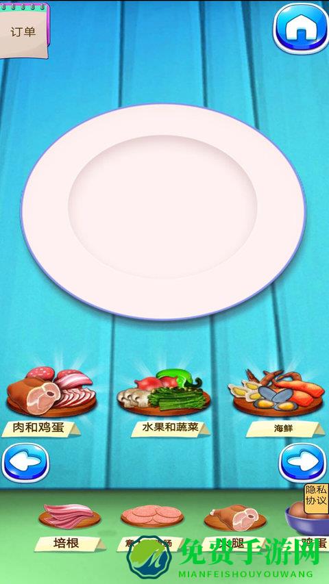 谁是大厨手游