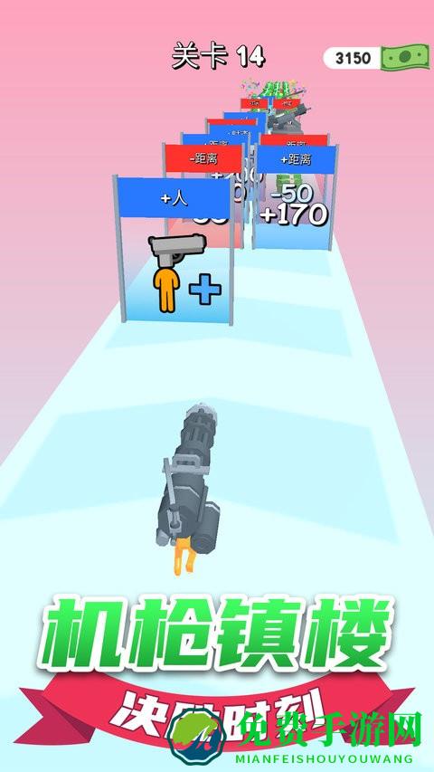 枪冲刺免费版