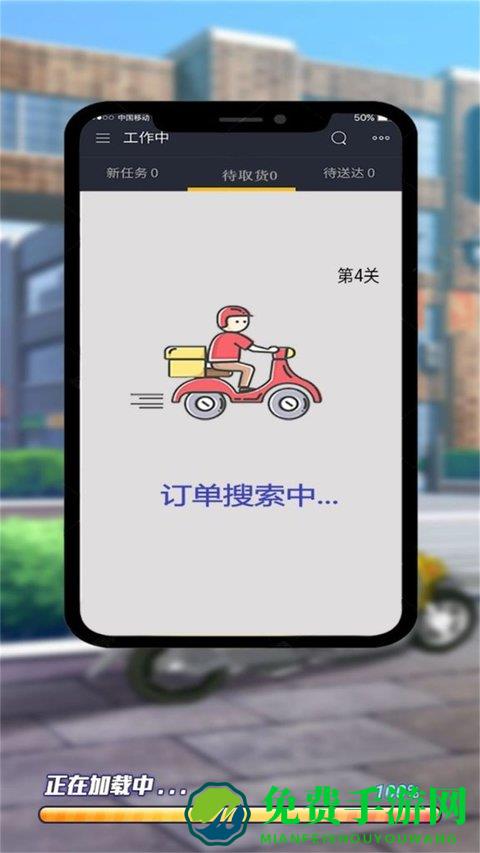 外卖小哥的日常手游