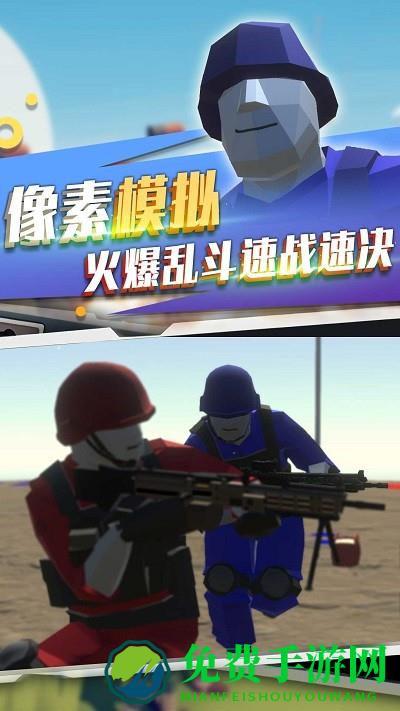 战地枪战生存模拟手机版