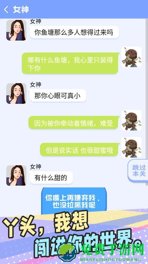 普信男模拟器游戏