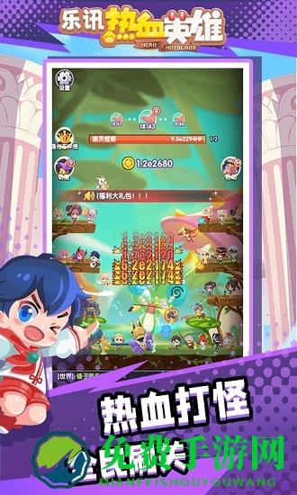 热血英雄红包版游戏下载
