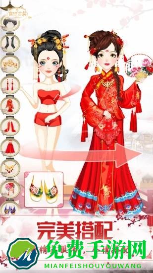 公主古装游戏
