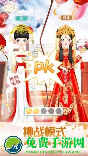 公主古装游戏