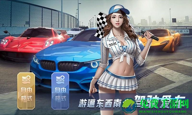 自驾游模拟器手机版