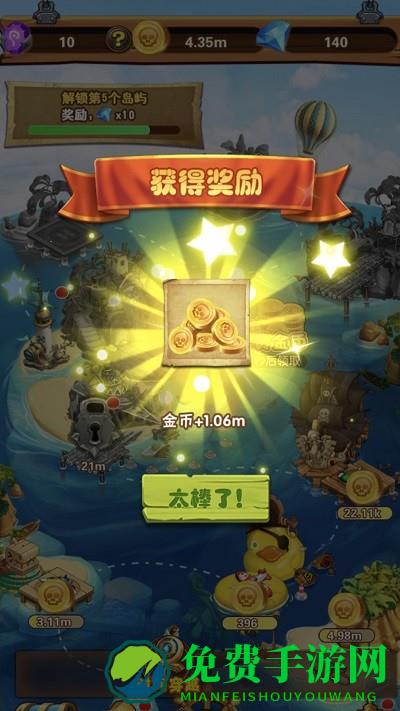 海岛部落手机版下载