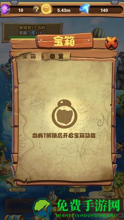 海岛部落游戏