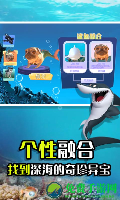 海底吞噬猎杀游戏