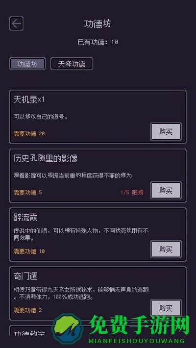 无量钓海游戏