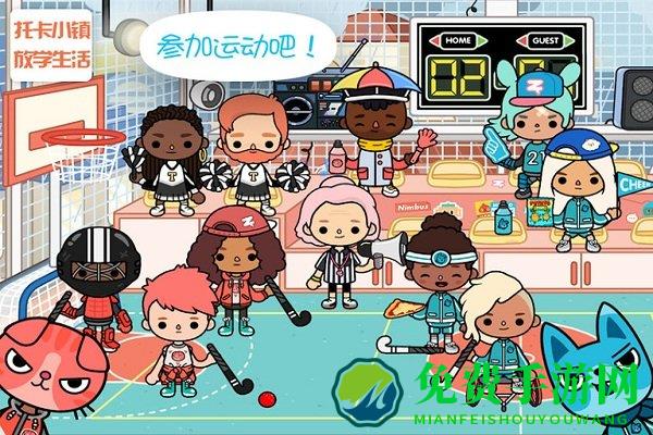 托卡小镇放学完整版下载