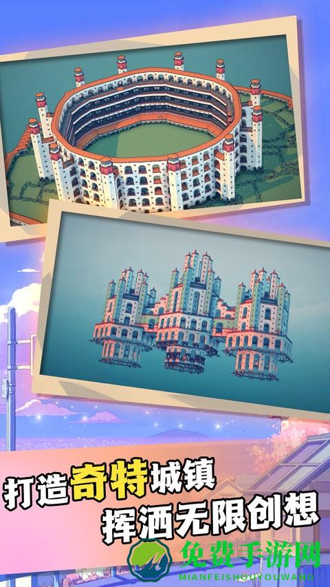 城镇建筑大师免费版