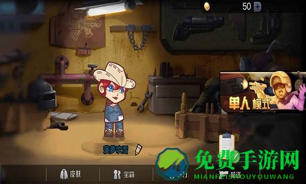 永劫枪战手机版下载