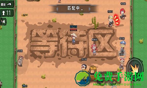 永劫枪战游戏