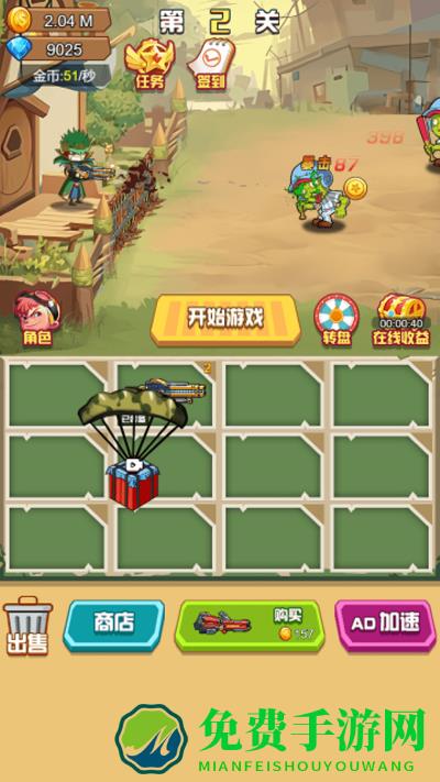 精英枪神游戏