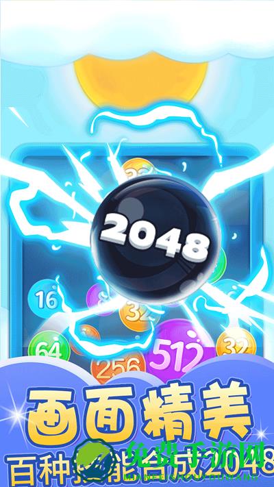 2048糖果宝石最新版下载
