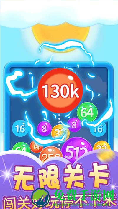 2048糖果宝石游戏