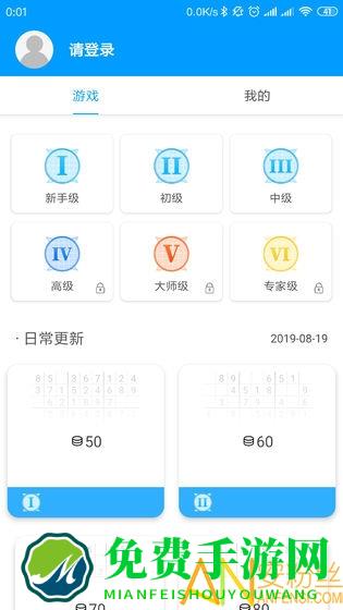 数独大本营游戏