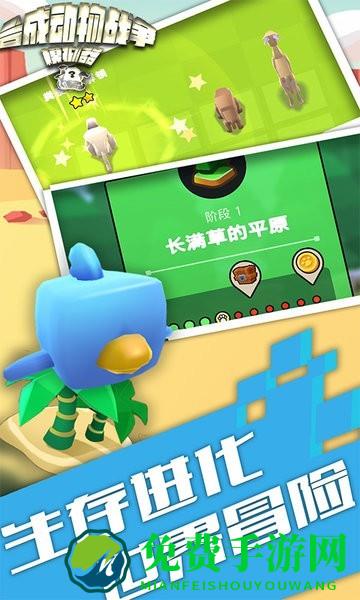 合成动物战争模拟器最新版下载