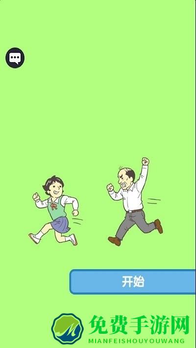美丽的校园游戏