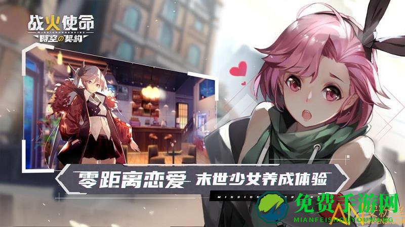 战火之初官方版下载