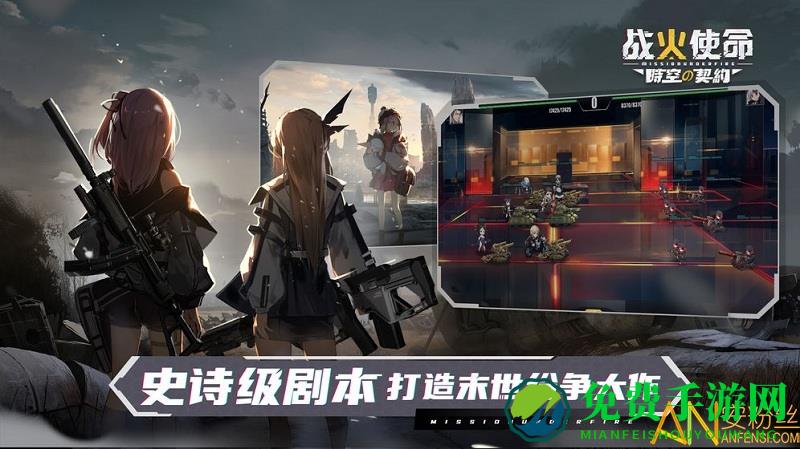 战火之初手游