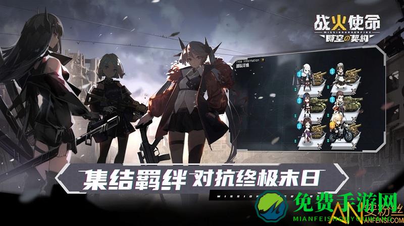 战火之初手游