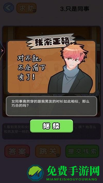 情人节恋爱喜剧免费下载