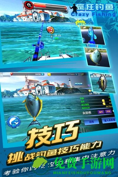 疯狂钓鱼手机游戏