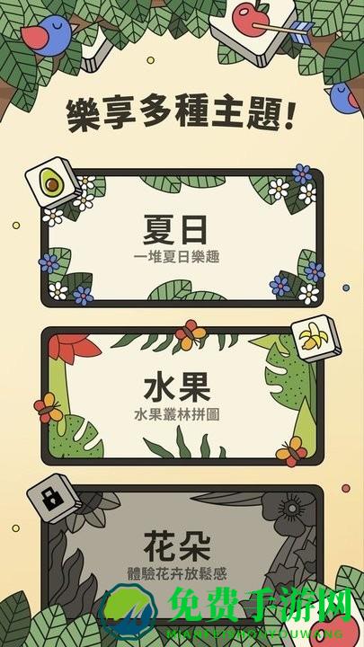 蚂蚁消消乐游戏